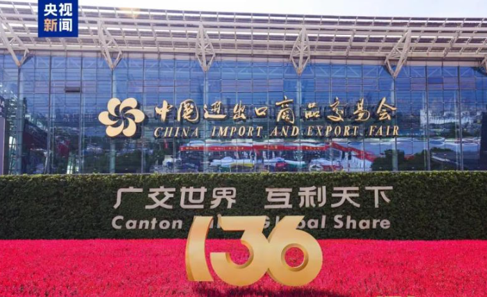 136th Canton Fair
